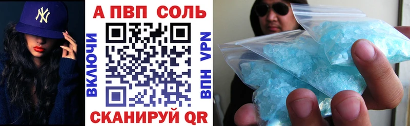 Alpha-PVP Соль Отрадный