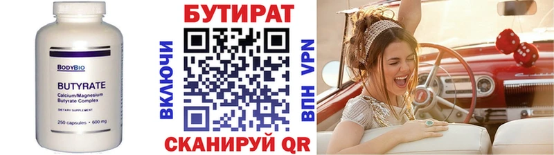 купить наркоту  Отрадный  Бутират GHB 