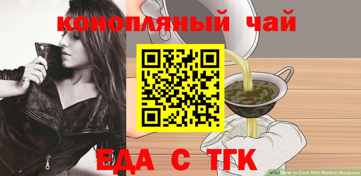 Отрадный  Cannafood конопля  Вход с VPN 