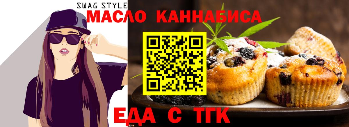 Печенье с ТГК марихуана Отрадный