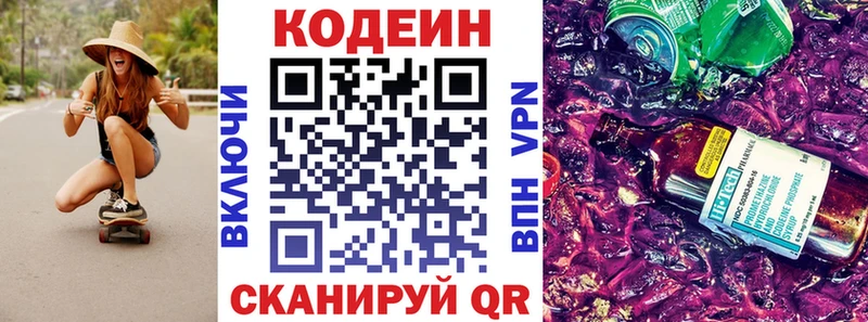 МЕГА ССЫЛКА  Отрадный  Codein Purple Drank 