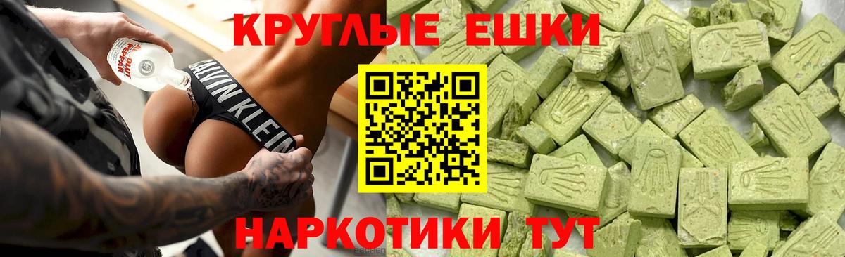 Ecstasy DUBAI  ЭКСТАЗИ круглые  Вход с VPN  Отрадный 