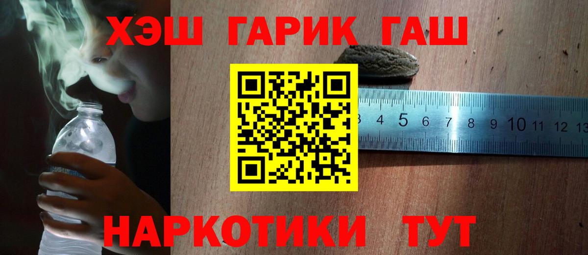 ГАШИШ AMNESIA HAZE  ГАШ  Отрадный  Вход с VPN  ГАШ гашик 