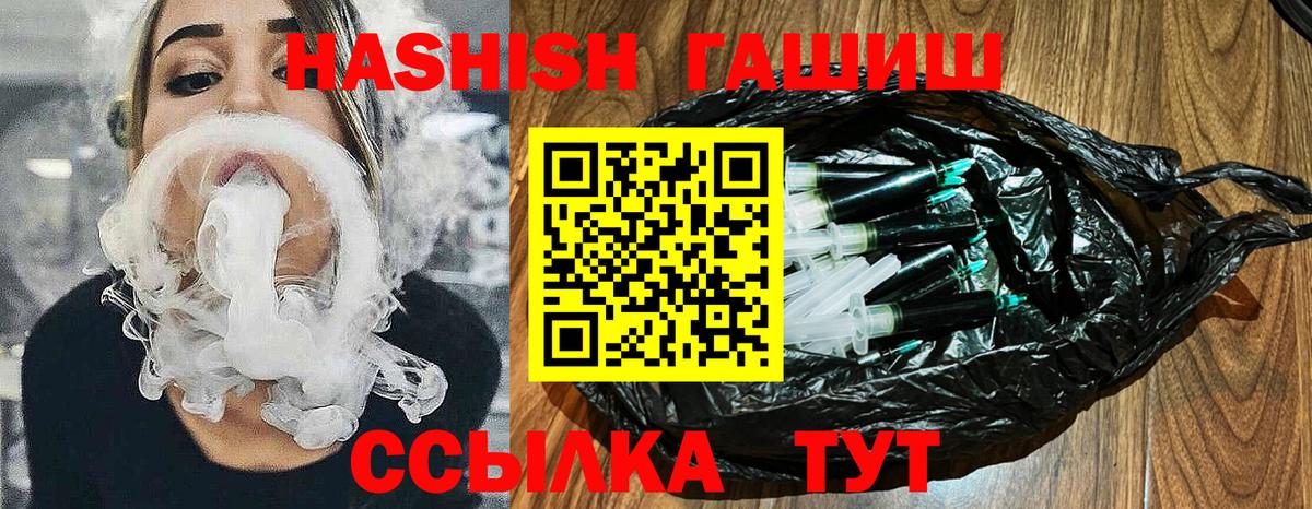 Гашиш гашик Отрадный