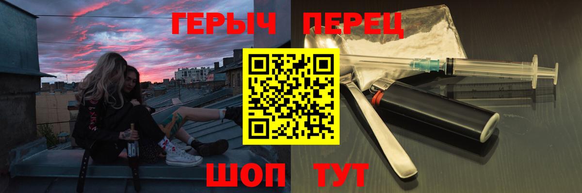 Отрадный  Героин белый  Вход с VPN 