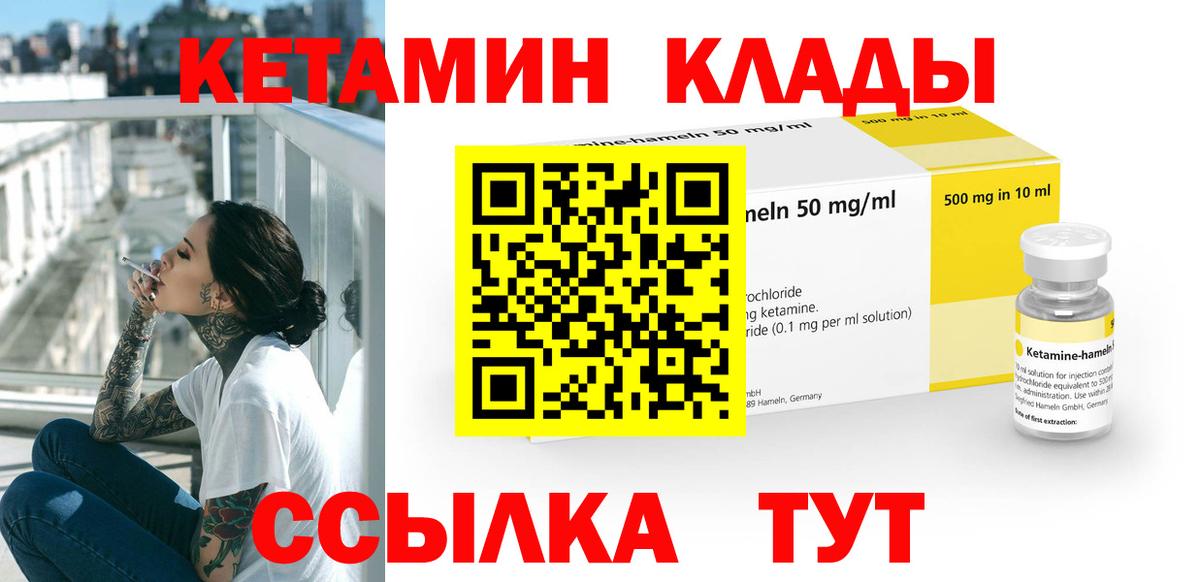 Кетамин VHQ Отрадный