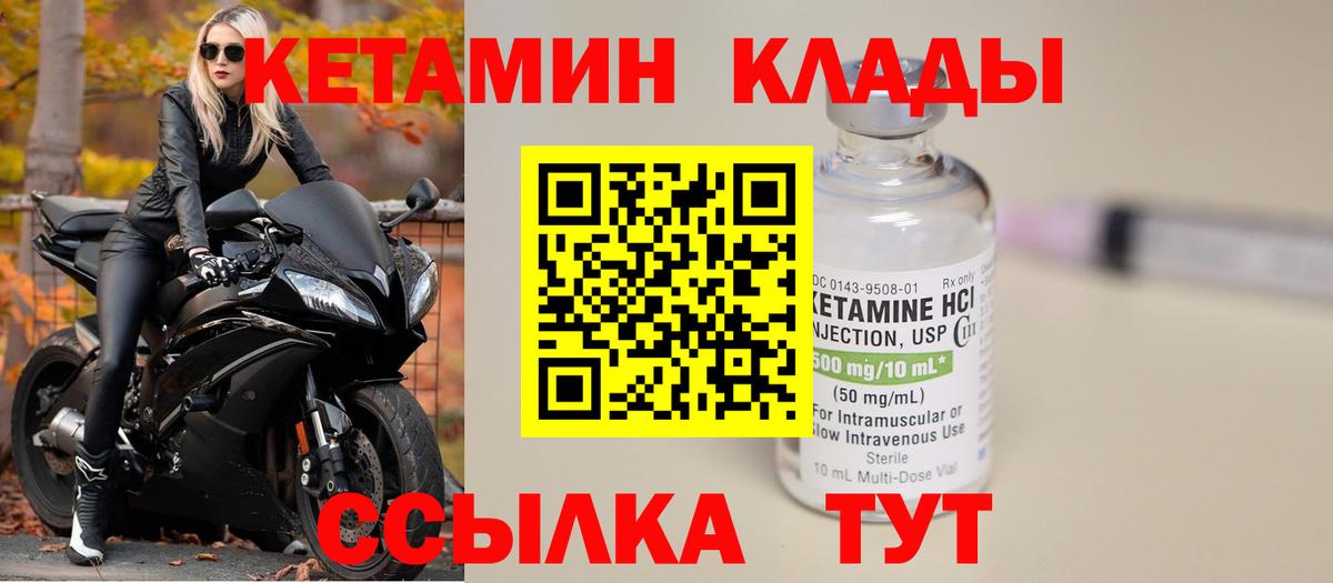 Отрадный  КЕТАМИН ketamine  Вход с VPN  Кетамин ketamine 