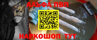 ALPHA PVP Среднеуральск