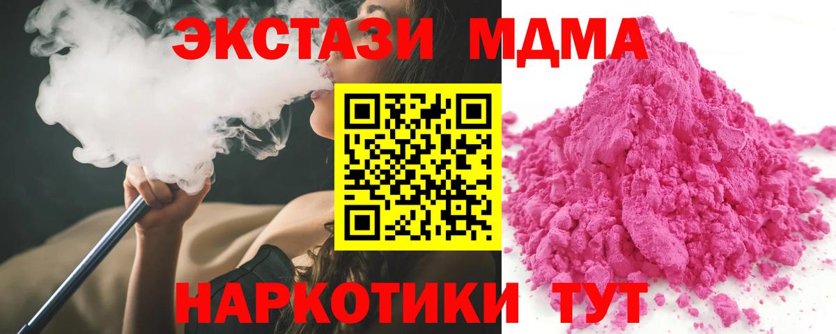 МДМА молли  MDMA  Отрадный  Вход с VPN 