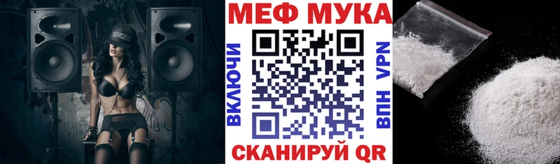 Меф кристаллы  Отрадный 