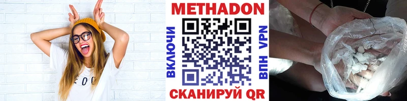 МЕТАДОН methadone  закладки  Отрадный 