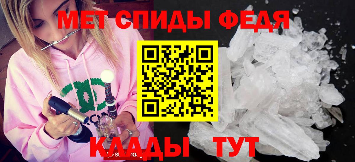 Первитин винт  Вход с VPN  Отрадный 
